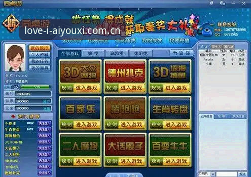 你的热爱好去处棋牌投注对比教程：从一场深夜的纠结说起